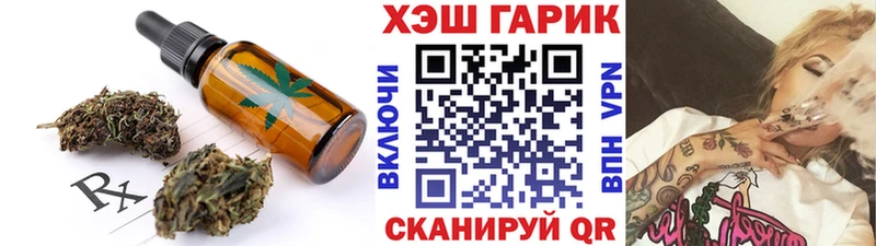 Печенье с ТГК конопля  купить закладку  Чайковский 