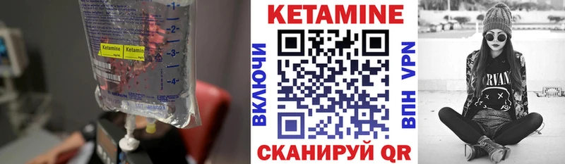 КЕТАМИН ketamine  Чайковский 
