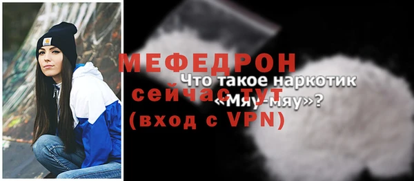 мефедрон мука Беломорск