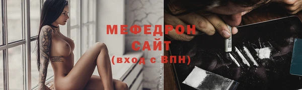 мефедрон мука Беломорск