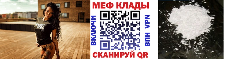 МЯУ-МЯУ кристаллы  Чайковский 