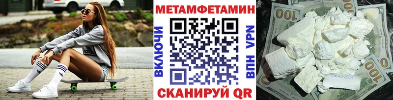 наркотики  Чайковский  МЕТАМФЕТАМИН винт 